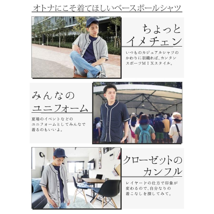 ベースボールシャツ メンズ 半袖 吸汗速乾 ドライメッシュ uv