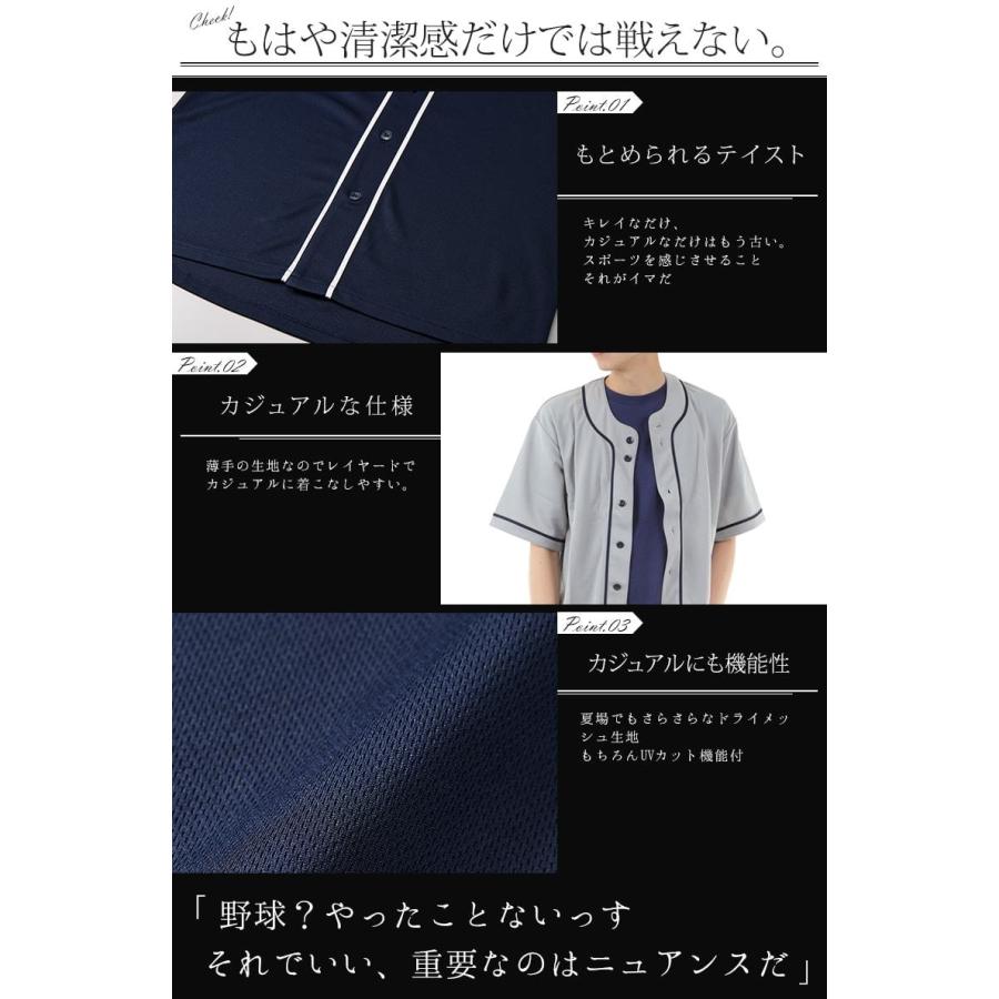 ベースボールシャツ メンズ 半袖 吸汗速乾 ドライメッシュ uvカット