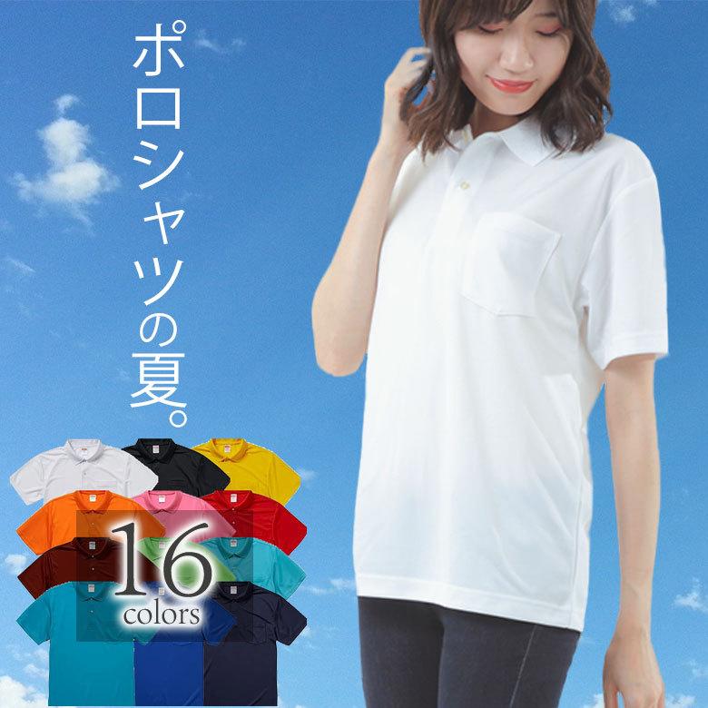ポロシャツ レディース 半袖 吸汗速乾 胸ポケット付 ドライ Uvカット ポリエステル100 仕事着 スポーツ 作業用 ビジネス ビズポロ オフィスカジュアル 5912 C 5912 01 Lady Rtm Select 通販 Yahoo ショッピング