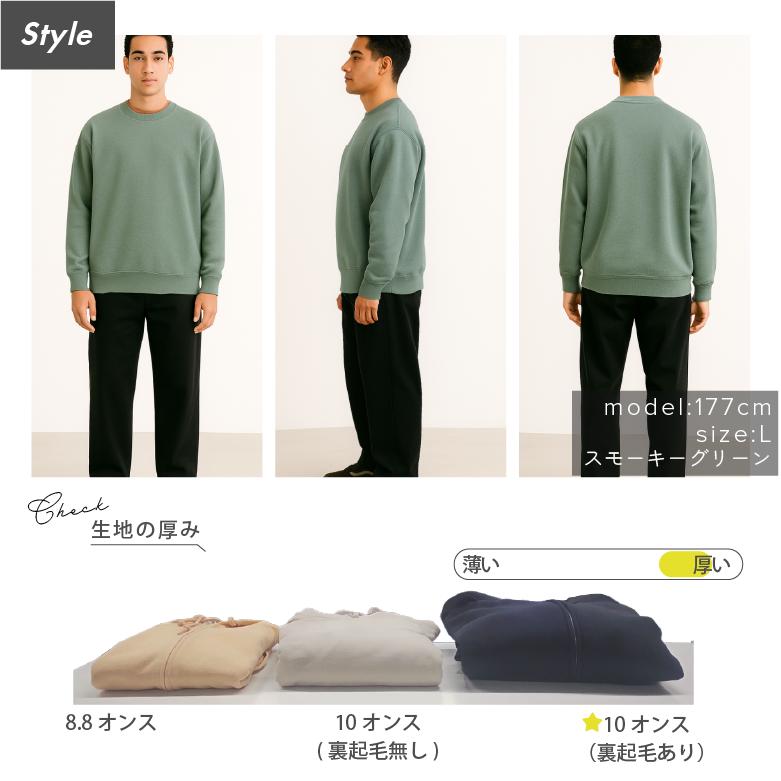 トレーナー メンズ 裏起毛 無地 パイル地 シンプル 厚手 袖リブ