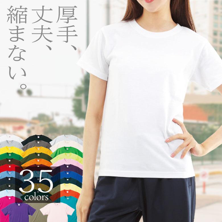 tシャツ レディース 半袖 綿100% 厚手 助けない 丈夫 クルーネック 襟ぐり狭め 白 シンプル 無地 ビジネスインナー ルームウェア 春夏 白黒 5942 | 