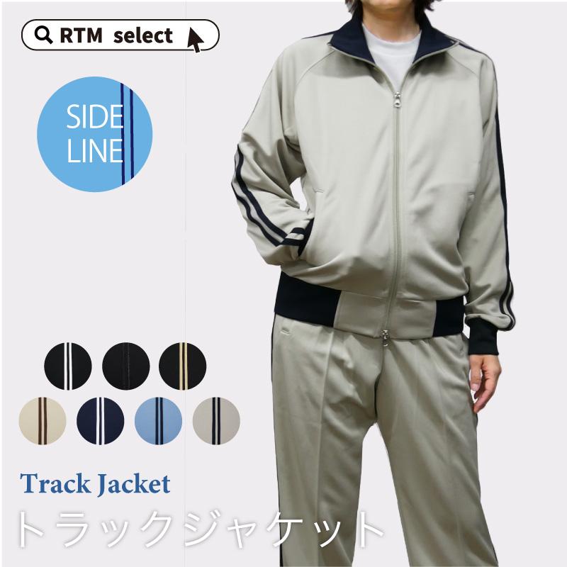 ジャージ上 レディース ジップジャケット トラックジャケット レディースジャージジャケット ジャージレディース ストレッチ 秋冬 トップス ルームウェア 1995 C 7040 01 Rtm Select 通販 Yahoo ショッピング