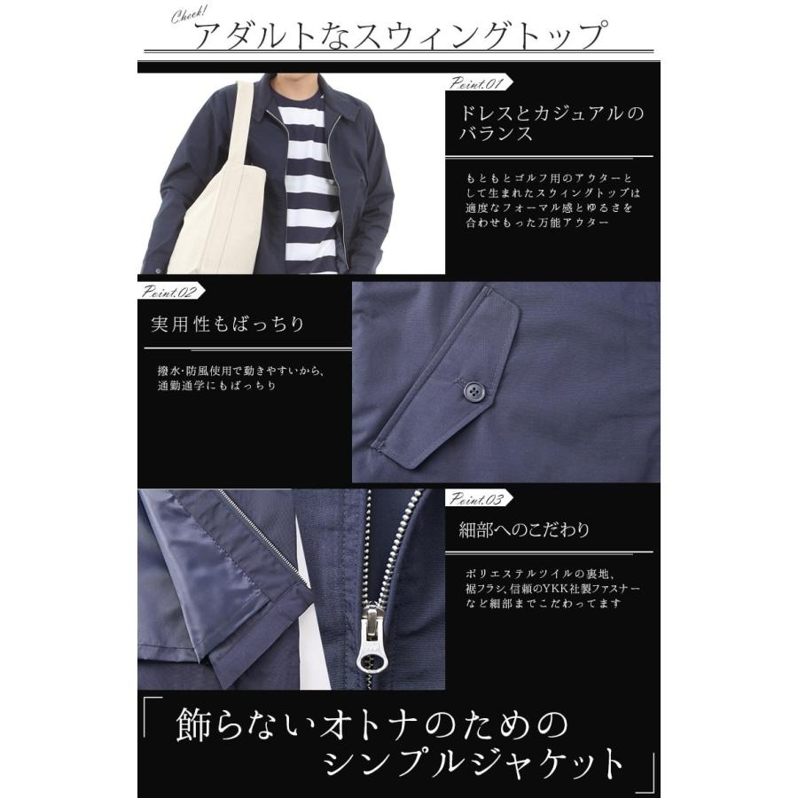 スイングトップ メンズ ハリントンジャケット 形状安定 撥水 はっ水