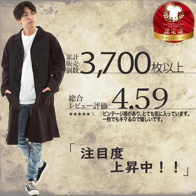在庫限り】エンジニアコート メンズ ロングコート ショップ