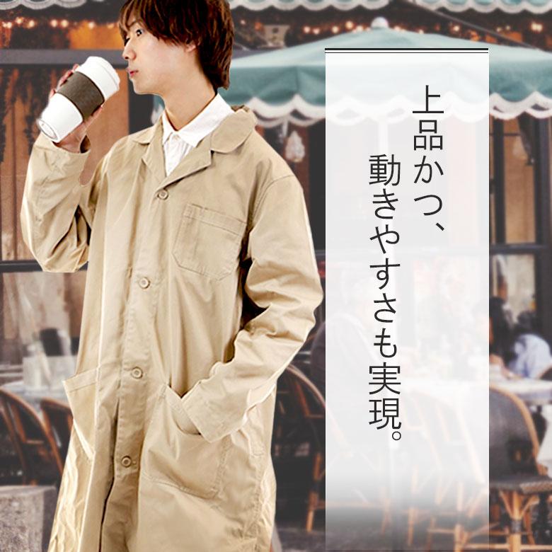 ポインター　ロングコート　ショップコート ポインター ロングコート ショップコート ポインターロング