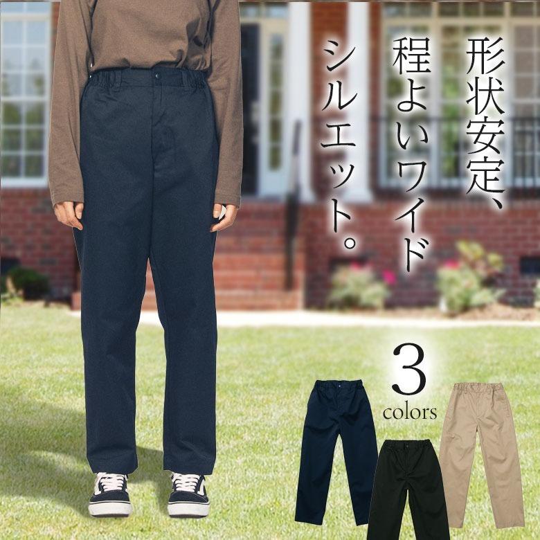 イージーパンツ レディース  ワークパンツ  チノパンツ ゴムパンツ 紐パンツ シンプル ツイル 無地 ルームウェア 家着 部屋着 作業着 スポーツ 長ズボン 黒 7475 | 