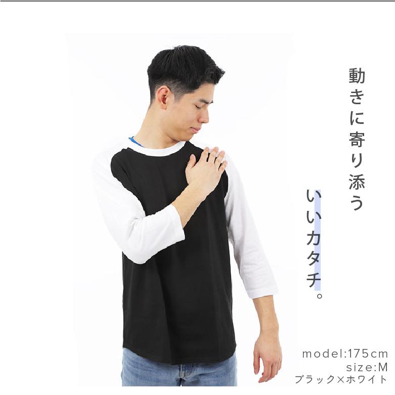 Tシャツ(長袖+七分) Starblinc 長袖tシャツ メンズ 七分袖tシャツ 綿100% ラグランtシャツ ロンt 7分