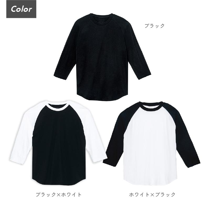 長袖tシャツ メンズ 七分袖tシャツ 綿100% ラグランtシャツ ロンt 7分