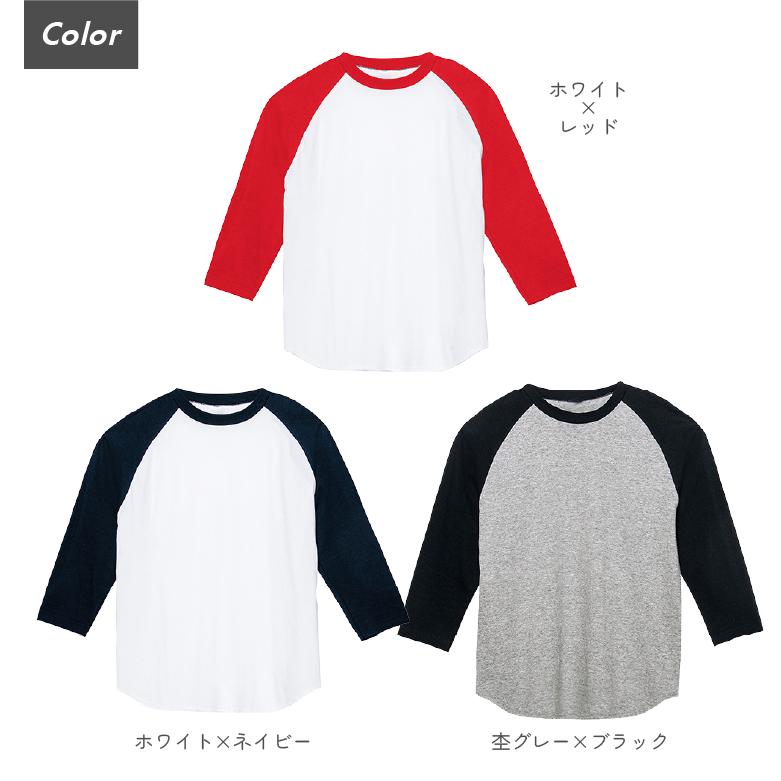 uniform experiment 七分袖ロンTシャツ 長袖tシャツ メンズ 七分袖tシャツ 綿100% ラグランtシャツ ロンt 7分