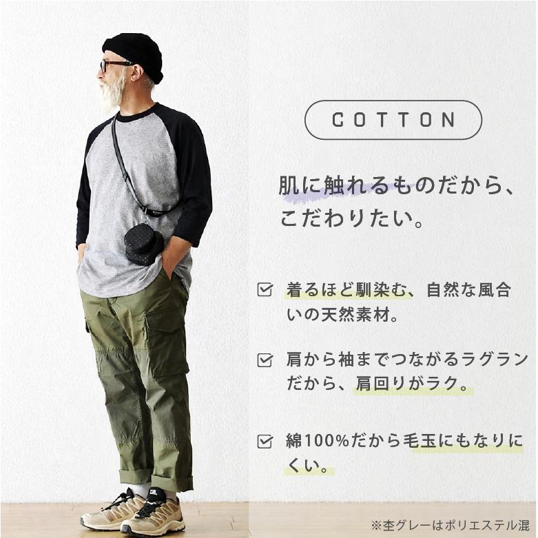 長袖tシャツ メンズ 七分袖tシャツ 綿100% ラグランtシャツ ロンt 7分