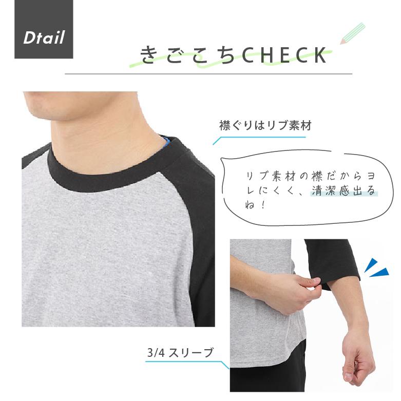 長袖tシャツ メンズ 七分袖tシャツ 綿100% ラグランtシャツ ロンt 7分