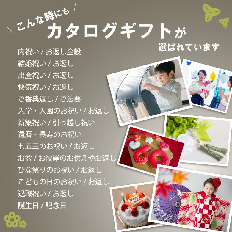 カタログギフト 5000円コース以内 5000円以内 冬ギフト カタログ 敬老の日 お年賀 電子カタログ 風呂敷ラッピング 無料 送料無料 選べるギフト 【ラミー】 |  | 14