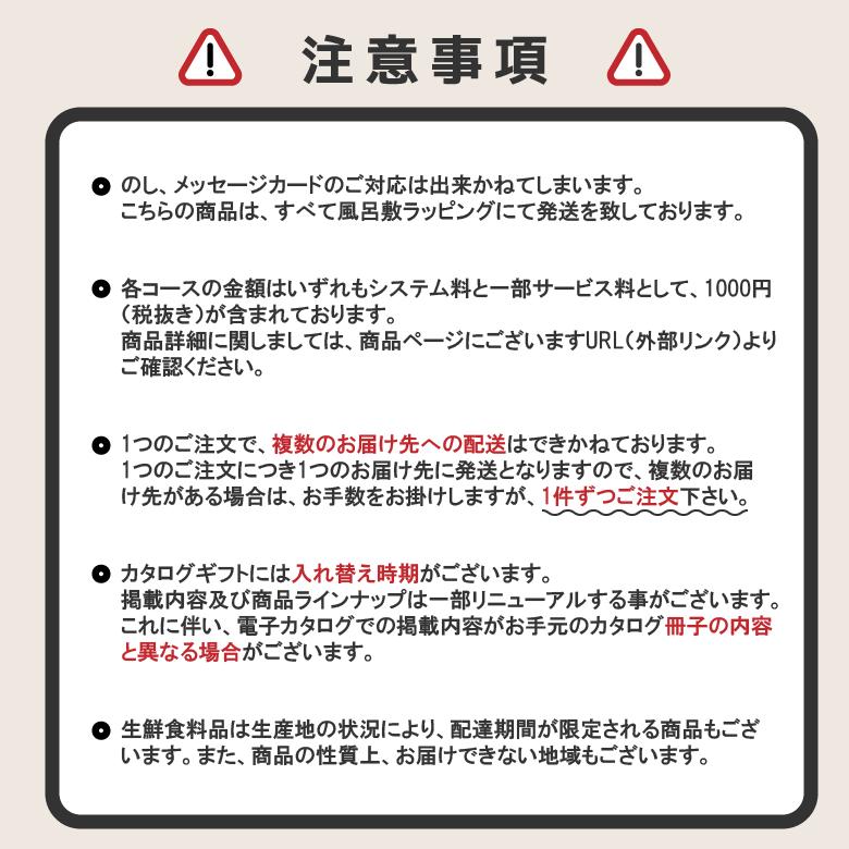 カタログギフト 5000円コース以内 6000円以内 冬ギフト カタログ お年賀 お歳暮 電子カタログ 風呂敷ラッピング 無料 送料無料 選べるギフト 【サテン】 |  | 16