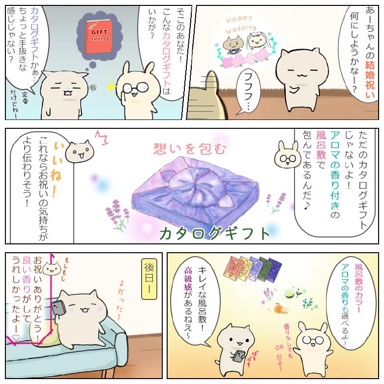 カタログギフト 5000円コース以内 6000円以内 冬ギフト カタログ