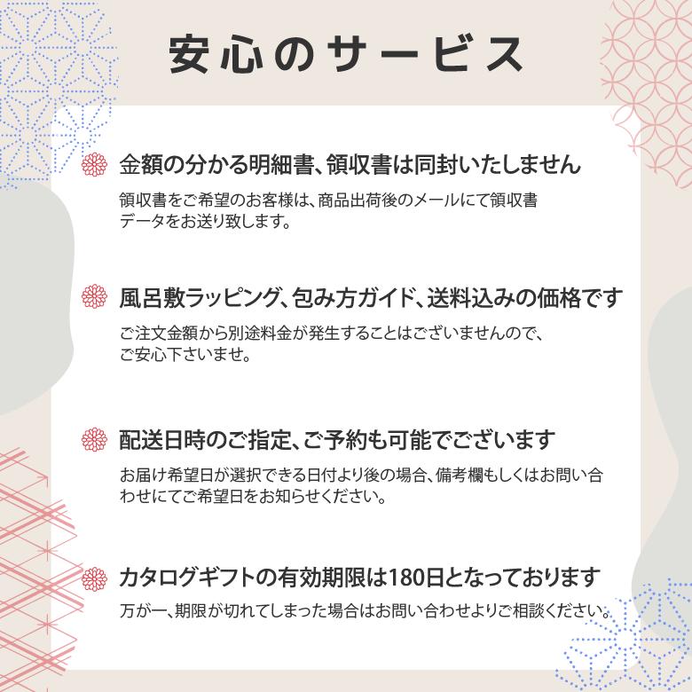 カタログギフト7000円コース 1万円以内コース お歳暮 冬ギフト