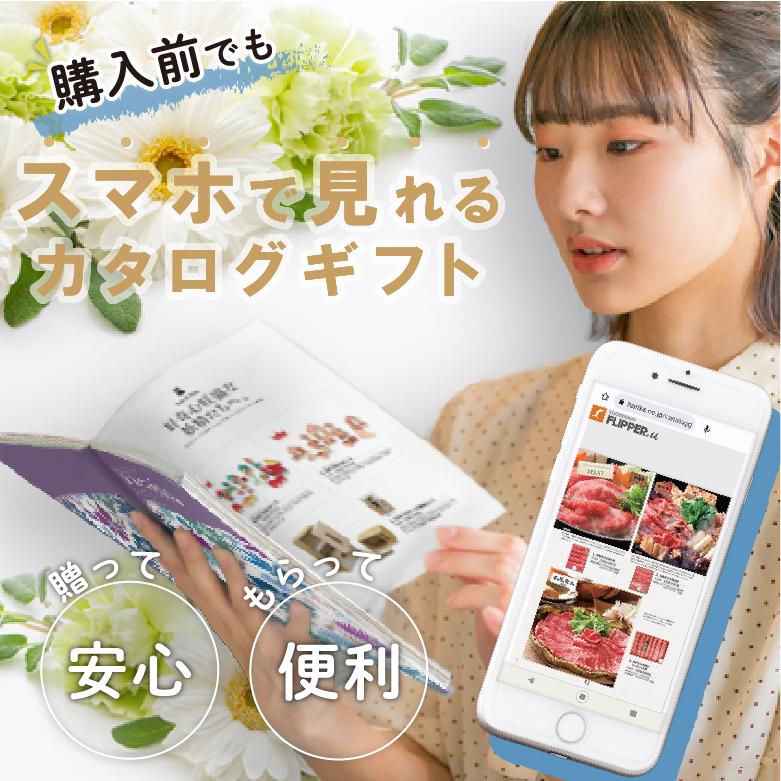 カタログギフト  18000円コース 2万円以内コース 電子カタログ 風呂敷ラッピング 無料 お歳暮 冬ギフト カタログ 送料無料 選べるギフト 【ツイード】 |  | 02