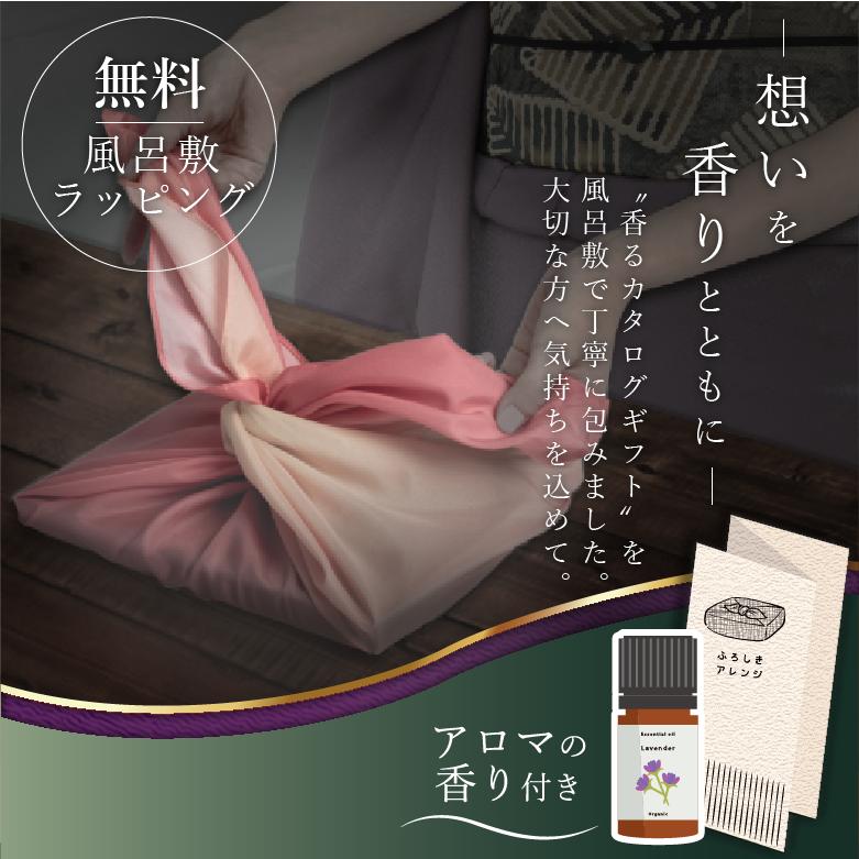 カタログギフト 25000円コース 3万円以内コース 五万 電子カタログ 冬ギフト カタログ 風呂敷ラッピング 無料 お歳暮 送料無料 選べるギフト 【ゴブラン】 |  | 01