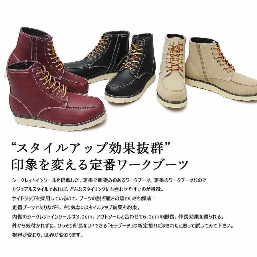 シークレットブーツ メンズブーツ シークレットシューズ |  | 04