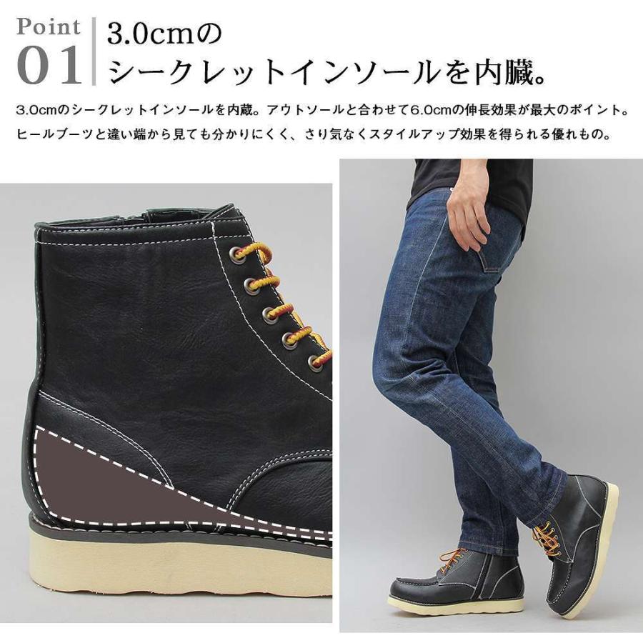 シークレットブーツ メンズブーツ シークレットシューズ |  | 05