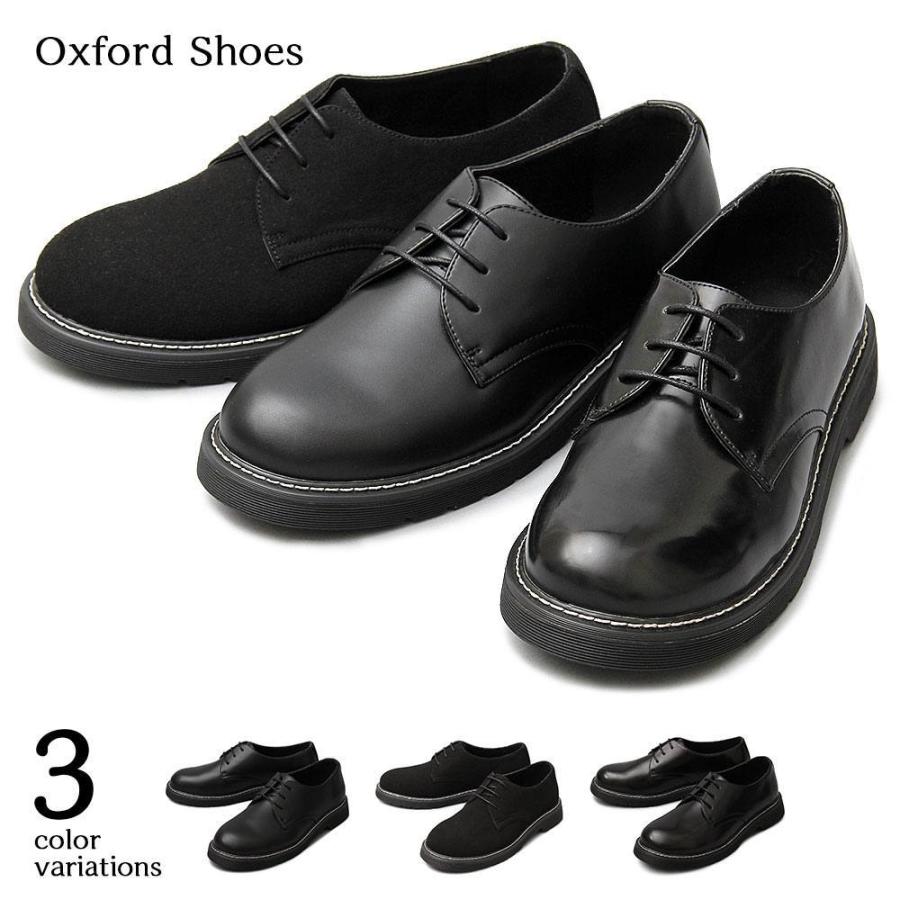 オックスフォードシューズ メンズシューズ 3ホール レース | 