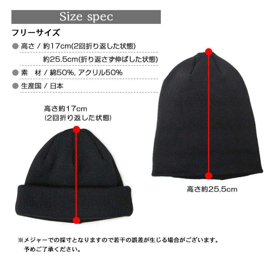 ニットキャップ ロールキャップ ワッチ ビーニー 帽子 日本製 国産 |  | 10