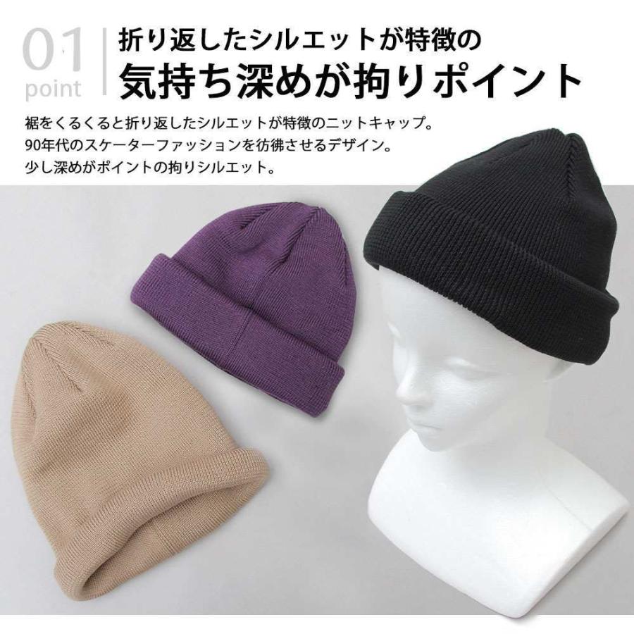 ニットキャップ ロールキャップ ワッチ ビーニー 帽子 日本製 国産 |  | 07