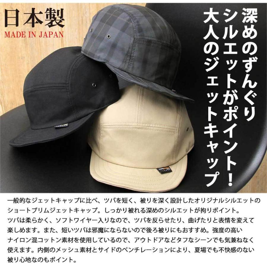 ジェットキャップ 日本製 CORDURA |  | 01