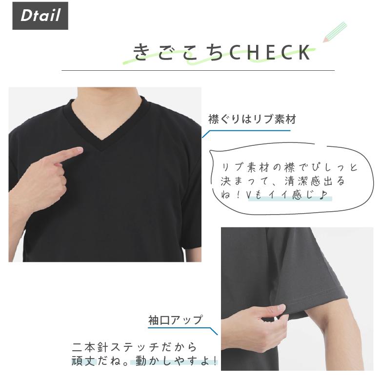 vネックtシャツ 半袖 メンズ 大きいサイズ 薄手 夏 涼しい ブイネックt