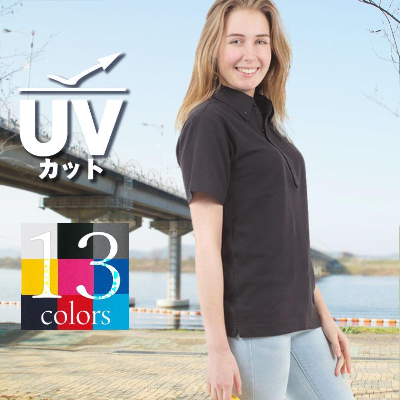 ポロシャツ レディース かわいい ボタンダウン 白 おしゃれ 半袖 透けない ドライ 涼しい 吸汗速乾 クールビズ 無地 ビジネス オフィスカジュアル トップス 5052 楽天ランキング1位