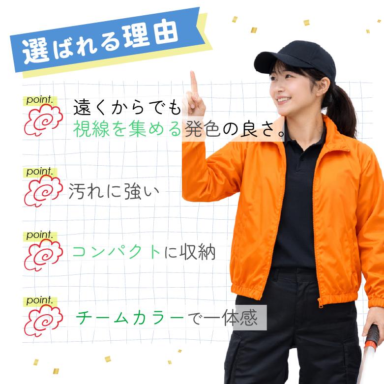 ウィンドブレーカー メンズ レディース イベントブルゾン 制服