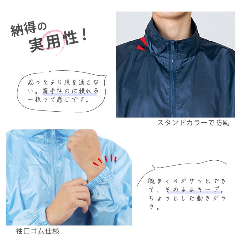 ウィンドブレーカー メンズ レディース イベントブルゾン 制服