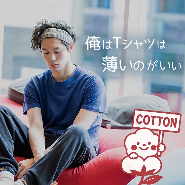 綿100 Tシャツ 無地 メンズ 薄手tシャツ クルーネック ビジネスインナー さらさら 部屋着 重ね着 ルームウェア アンダーウェア パジャマ スポーツtシャツ 000 Muji Mens 168 Big Rtm Select 通販 Yahoo ショッピング