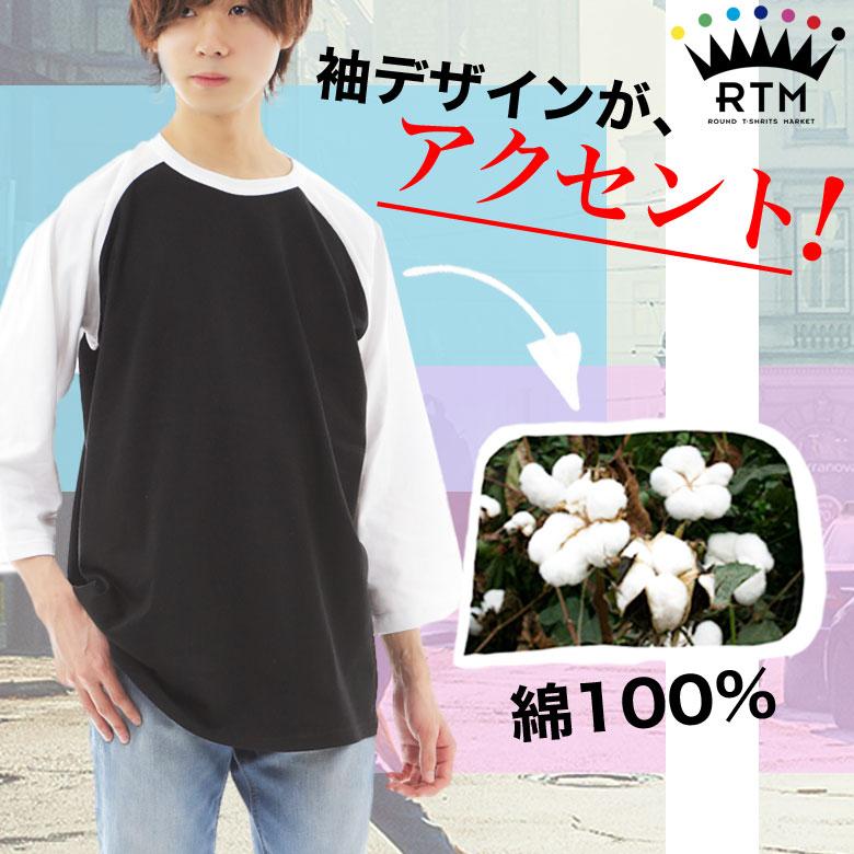 paja studio 七分丈 ラグラン 長袖 Tee 美品 paja studio 七分丈 ラグラン 長袖 Tee 美品 paja studio 七分丈
