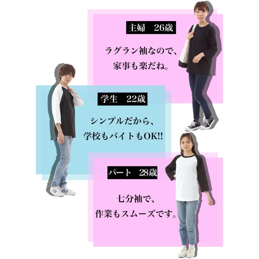 長袖tシャツ メンズ 七分袖tシャツ 綿100% ラグランtシャツ ロンt 7分