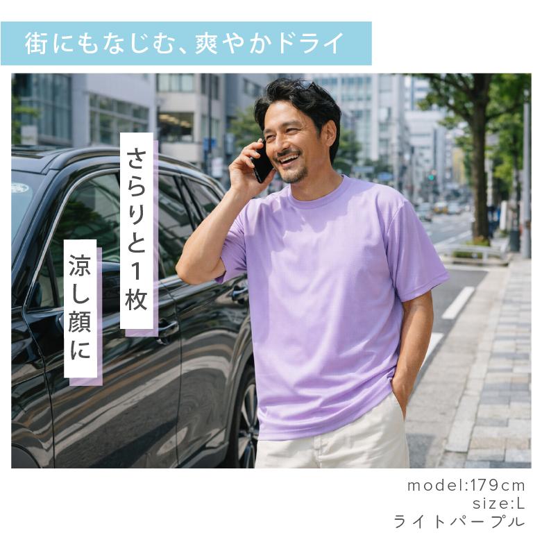 速乾tシャツ 半袖 メンズ 大きいサイズ 夏 涼しい ドライtシャツ uv