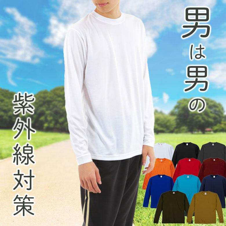 長袖tシャツ メンズ 薄手速乾 ロンt 涼しい uvカット メンズ ロングtシャツ 春夏白黒 アンダーシャツインナーシャツ メンズ 長tシャツロンティー メンズ5089｜rtm-select