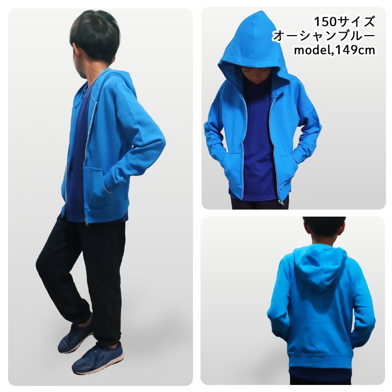 パーカー キッズ ジップアップパーカー ジュニア 裏毛パイル地 キッズ