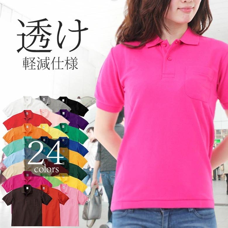 ポロシャツ レディース 半袖 胸ポケット付き ポケット メンズ Uvカット 厚手 ビジネス 仕事 綿 ポリエステル 混紡 透けないポロシャツ 無地 ポロシャツ Otheritem Polo 001 Rtm Select 通販 Yahoo ショッピング
