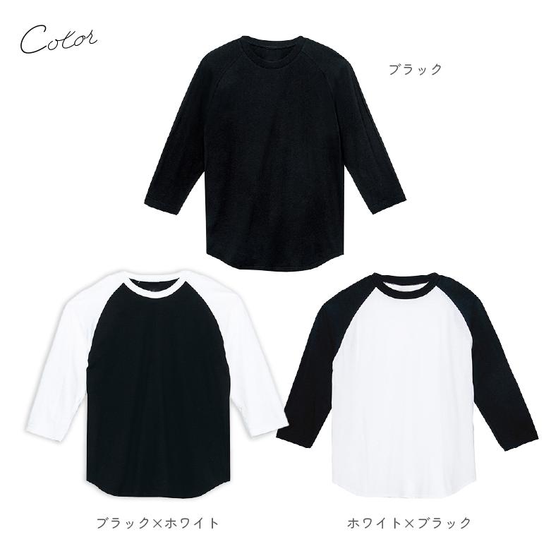 7分袖 tシャツ レディース ラグラン袖 七分袖 綿100% クルーネック