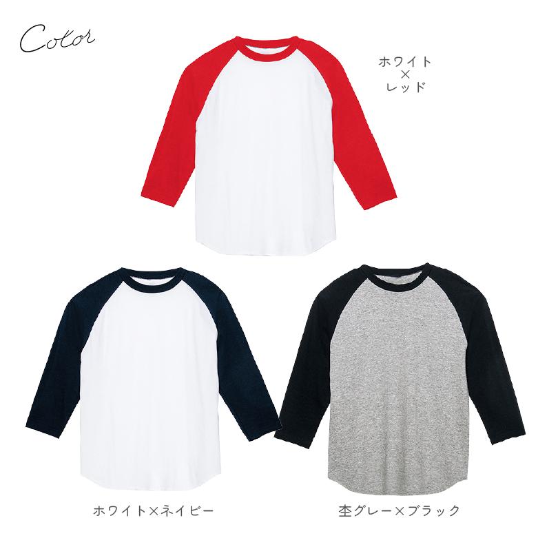 7分袖 tシャツ レディース ラグラン袖 七分袖 綿100% クルーネック