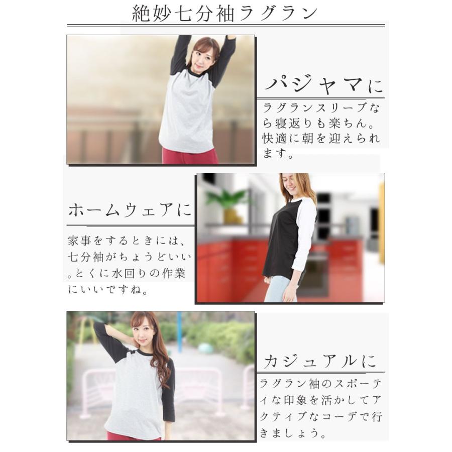 7分袖 tシャツ レディース ラグラン袖 七分袖 綿100% クルーネック カットソー 無地Tシャツ シンプルスポーツウェア ルームウェア 部屋着 ビジネスインナー00107 |  | 03