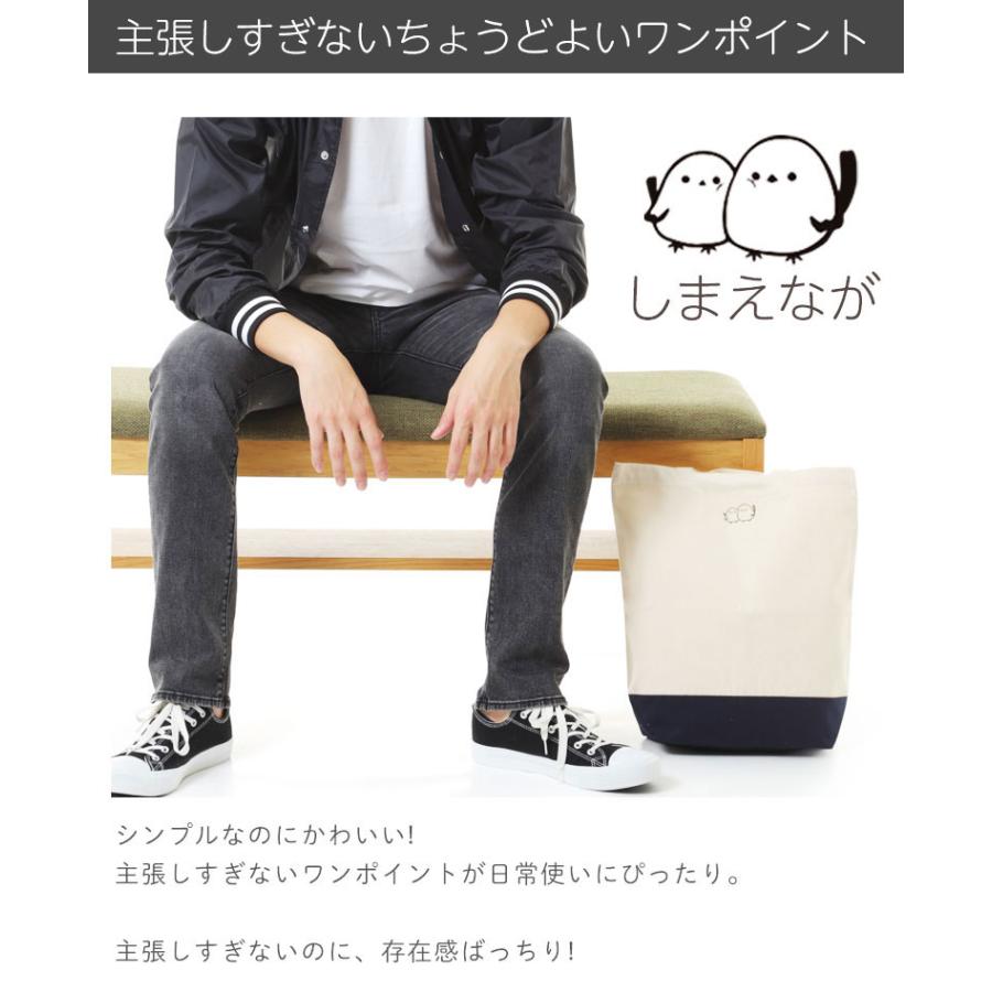 トートバッグ ワンポイント a4 しまえなが ハシビロコウ