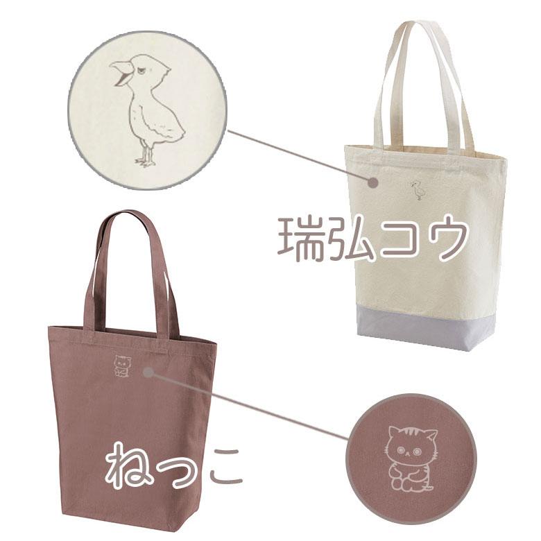 トートバッグ ワンポイント a4 しまえなが ハシビロコウ