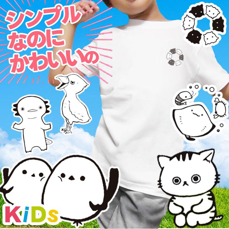 ワンポイントtシャツ キッズ 綿100% かわいい シマエナガ 半袖Tシャツ
