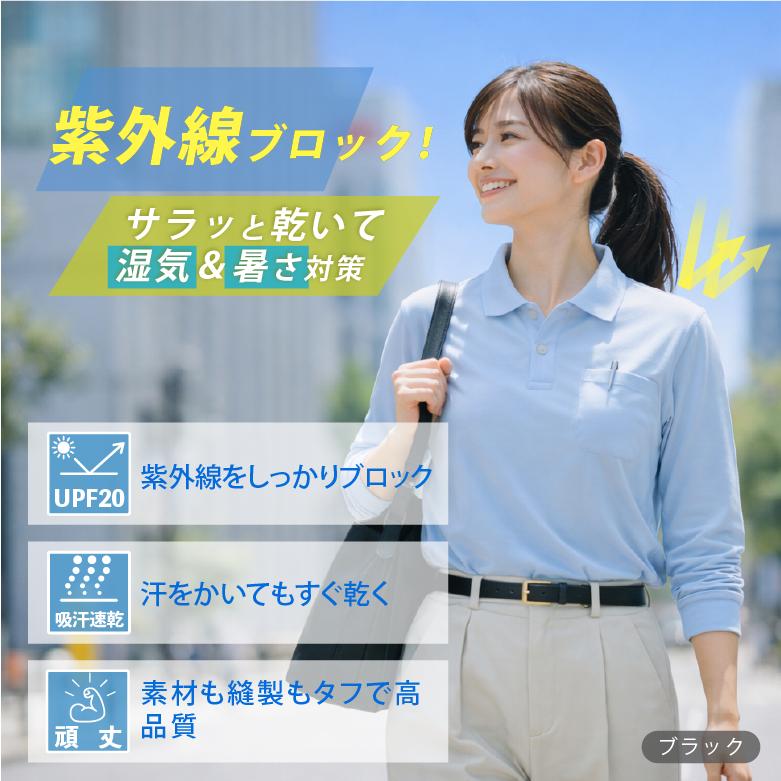 ポロシャツ レディース 長袖 uvカット 薄手 レディース長袖 吸汗速乾