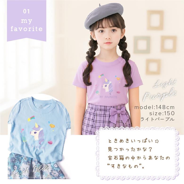 ユニコーン Tシャツ かわいいキャラクターTシャツ 女の子 ピンク 水色