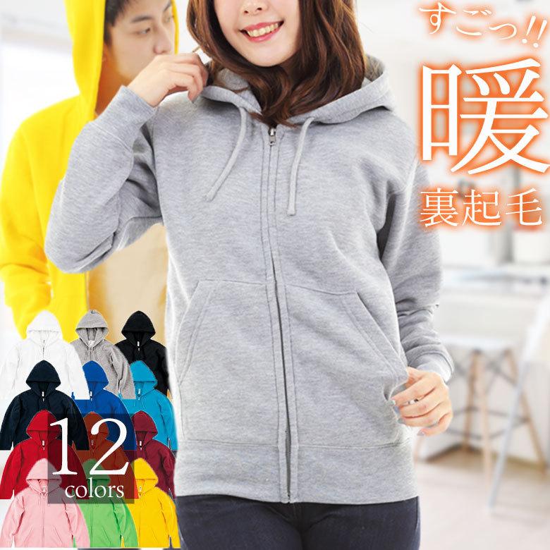パーカー レディース メンズ 裏起毛 裏フリース ジップパーカー 秋冬 厚手 暖かい あたたかい 防寒 部屋着 ルームウェア 吸汗速乾 ドライ素材 ふわふわ Rtm1063 04 Rtm Select 通販 Yahoo ショッピング