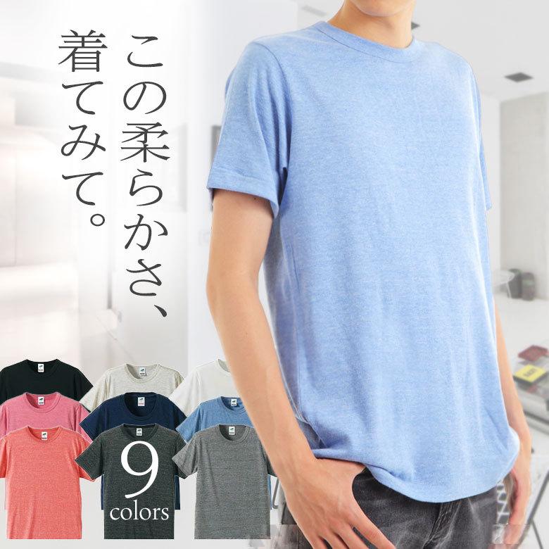 Tシャツ メンズ 半袖 クルーネック 襟ぐり狭め シンプル 無地 涼しい 薄手 軽い着心地 柔らかい やわらかい メランジカラー ビジネスインナー ルームウェア 1090 Rtm1090 03 Rtm Select 通販 Yahoo ショッピング