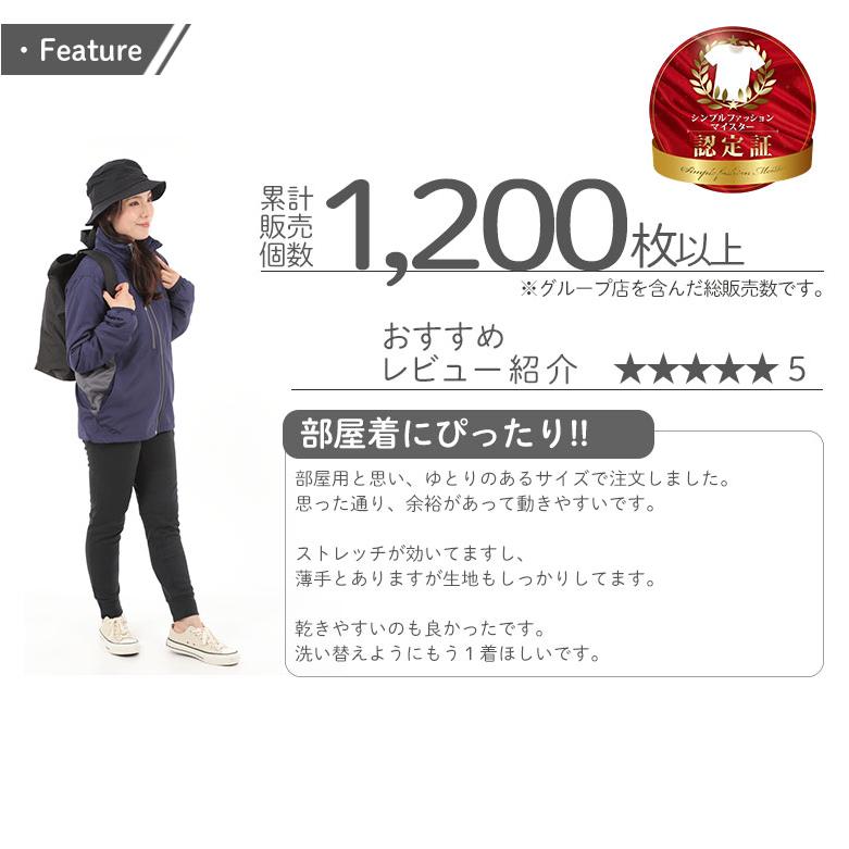 スウェットパンツ レディース メンズ ストレッチ 吸汗速乾 ドライ素材 薄手 ジャージー織 シンプル 無地 ルームウェア イージーパンツ キッズサイズ 00343 |  | 15