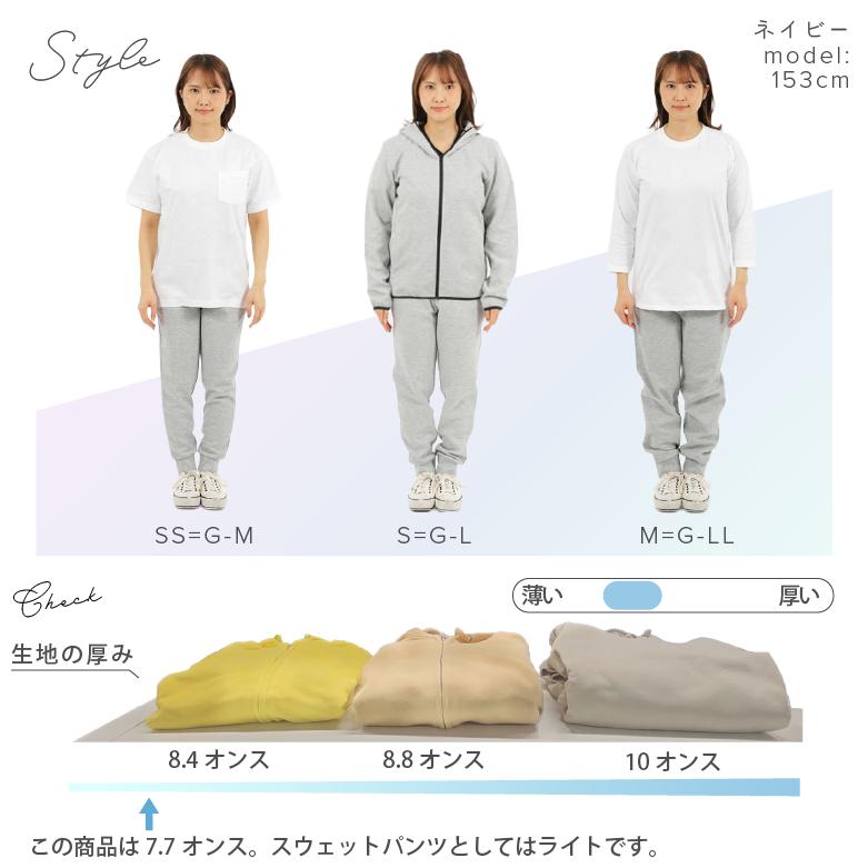 スウェットパンツ レディース メンズ ストレッチ 吸汗速乾 ドライ素材 薄手 ジャージー織 シンプル 無地 ルームウェア イージーパンツ キッズサイズ 00343 |  | 16